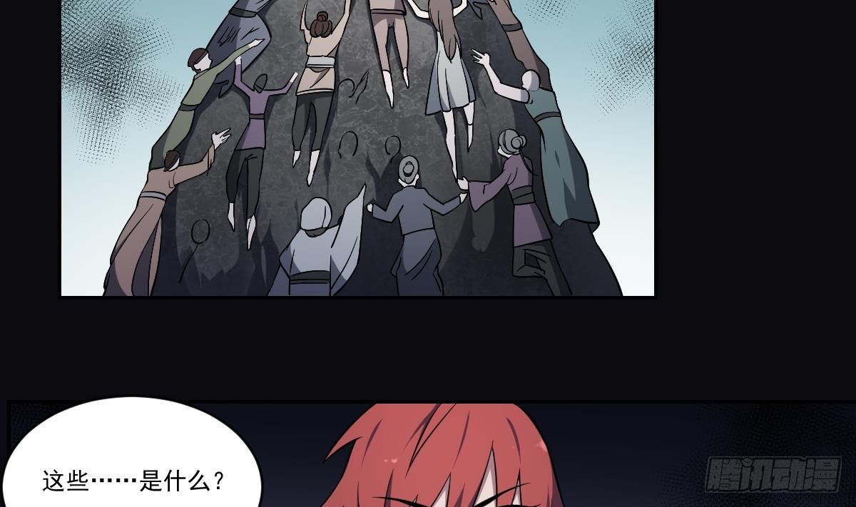 第64话 梦回幽都！伤痛的誓言！-第64话