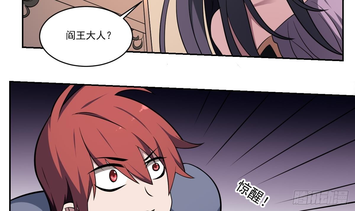 第64话 梦回幽都！伤痛的誓言！-第64话