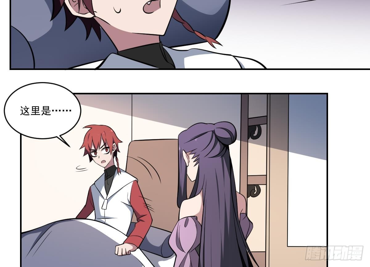 第64话 梦回幽都！伤痛的誓言！-第64话