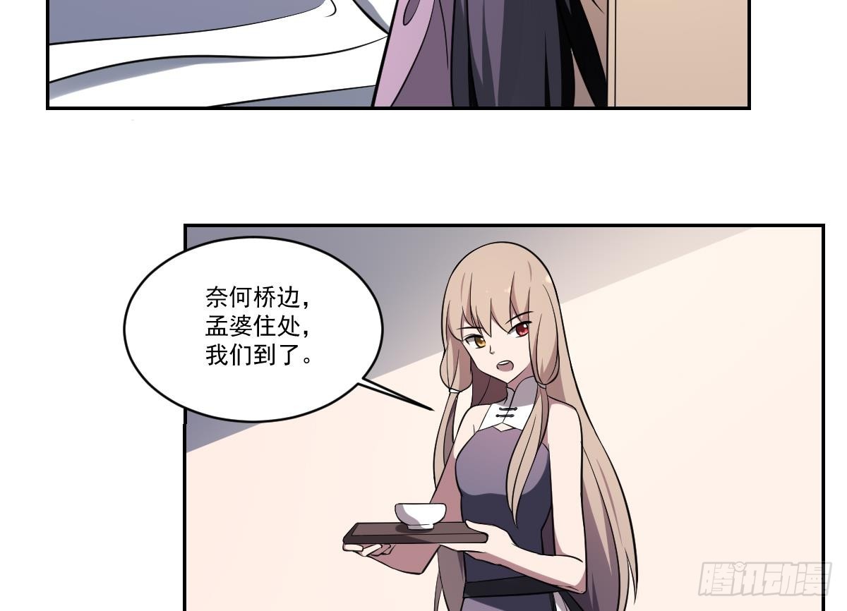 第64话 梦回幽都！伤痛的誓言！-第64话