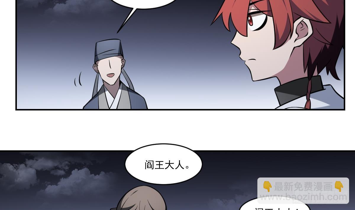 第64话 梦回幽都！伤痛的誓言！-第64话