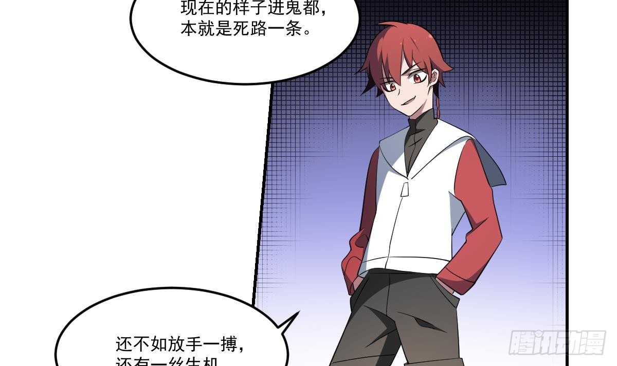 第66话 我不入地狱谁入地狱！-第66话