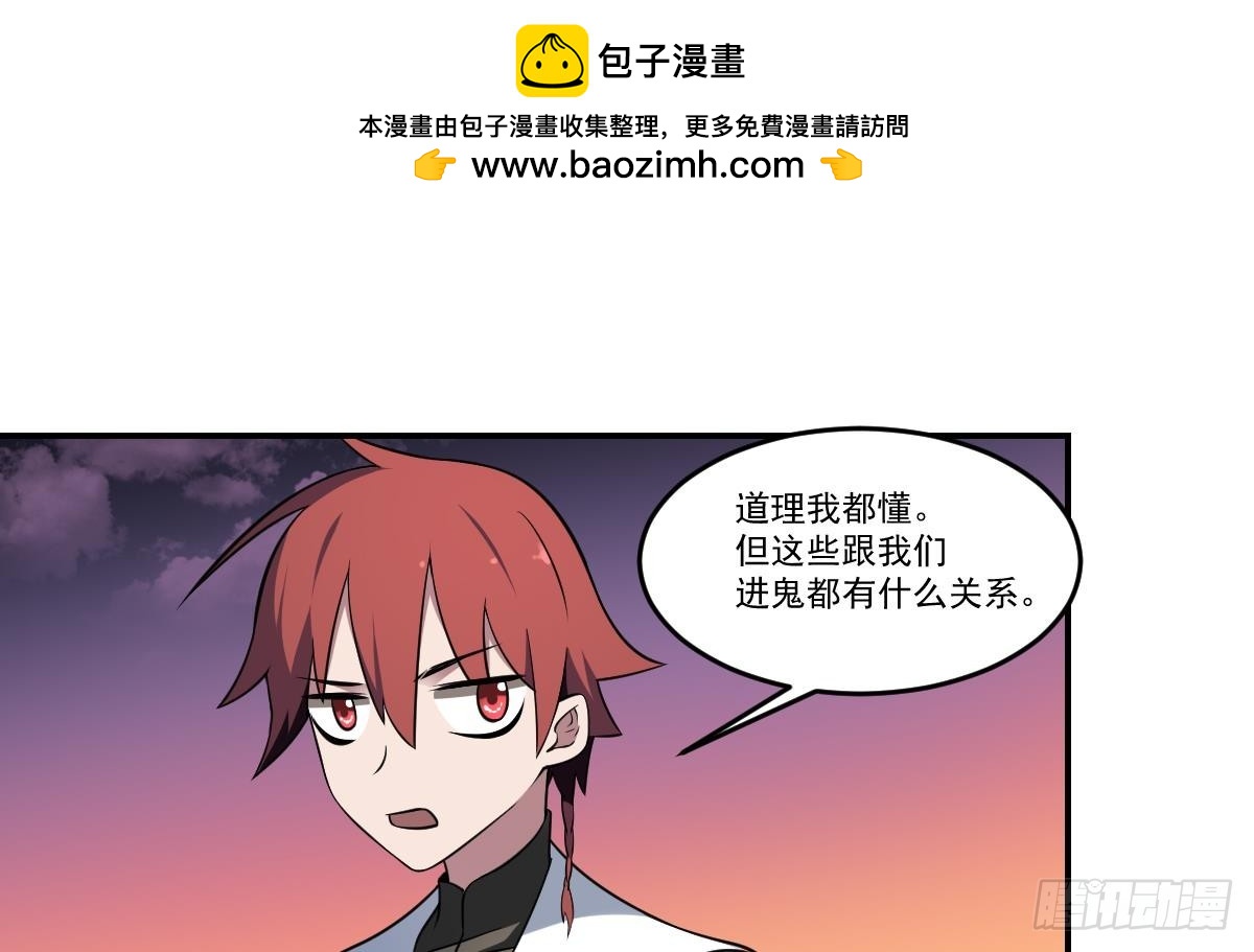 第66话 我不入地狱谁入地狱！-第66话