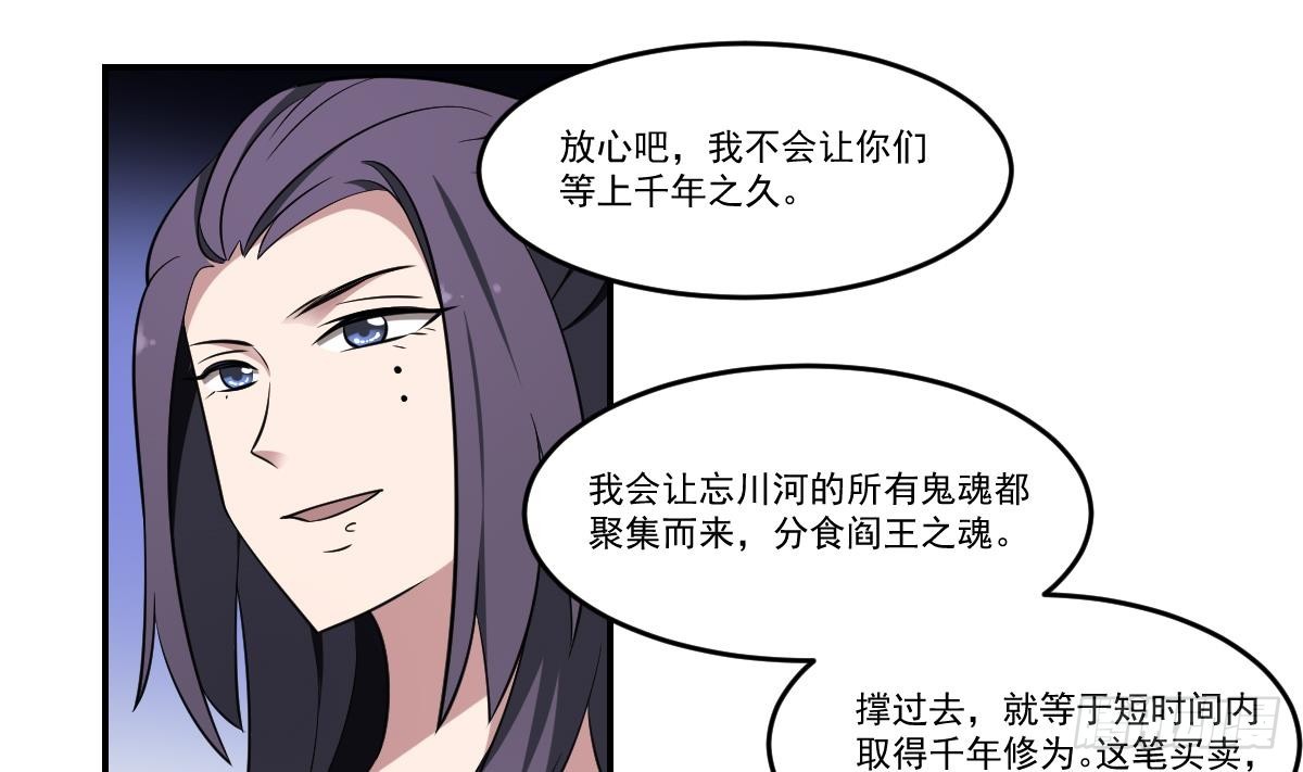 第66话 我不入地狱谁入地狱！-第66话