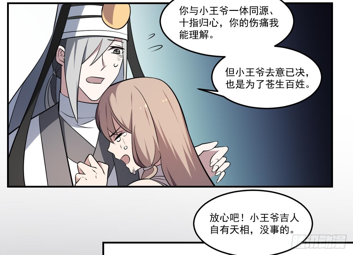 第66话 我不入地狱谁入地狱！-第66话