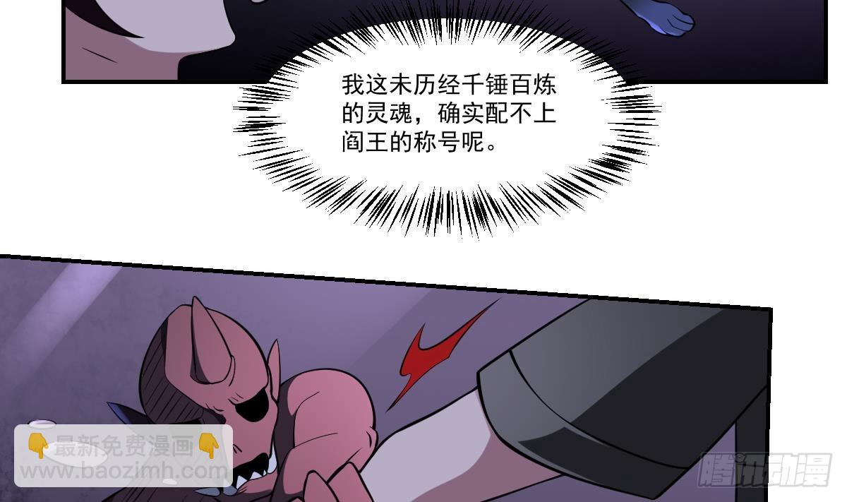 第66话 我不入地狱谁入地狱！-第66话