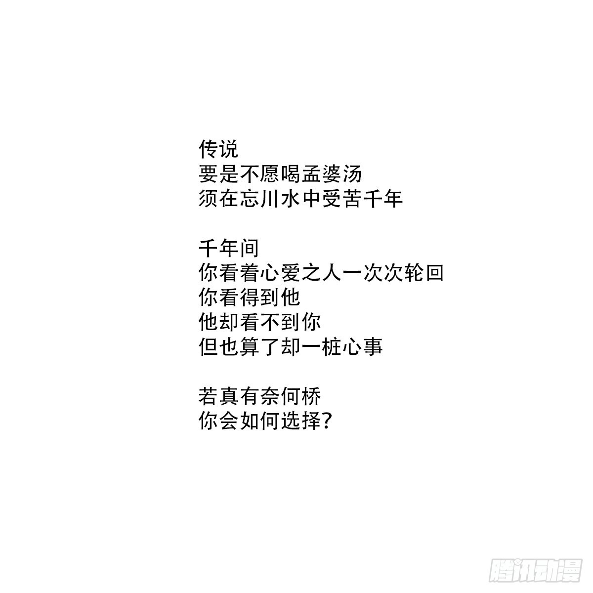 第66话 我不入地狱谁入地狱！-第66话