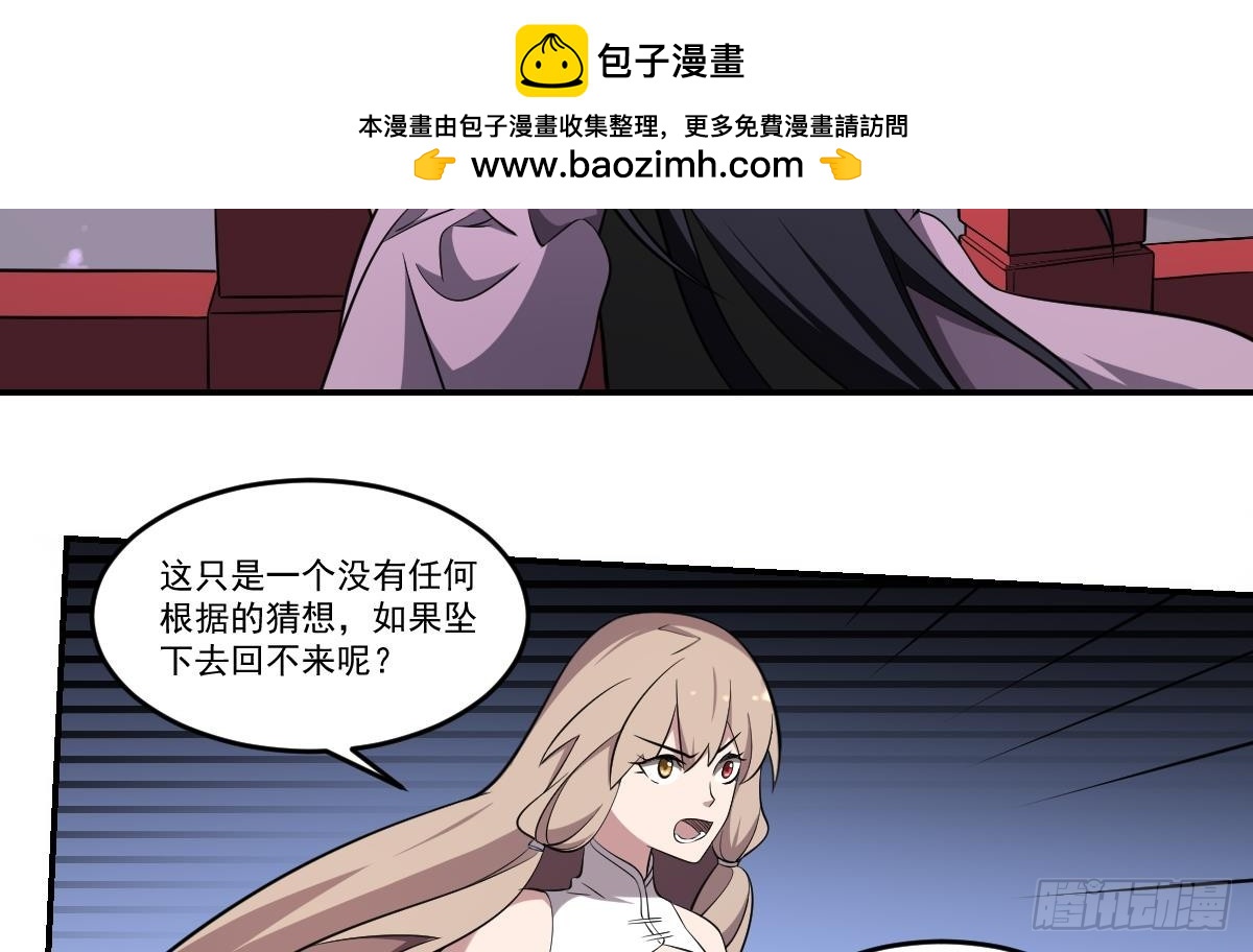 第66话 我不入地狱谁入地狱！-第66话