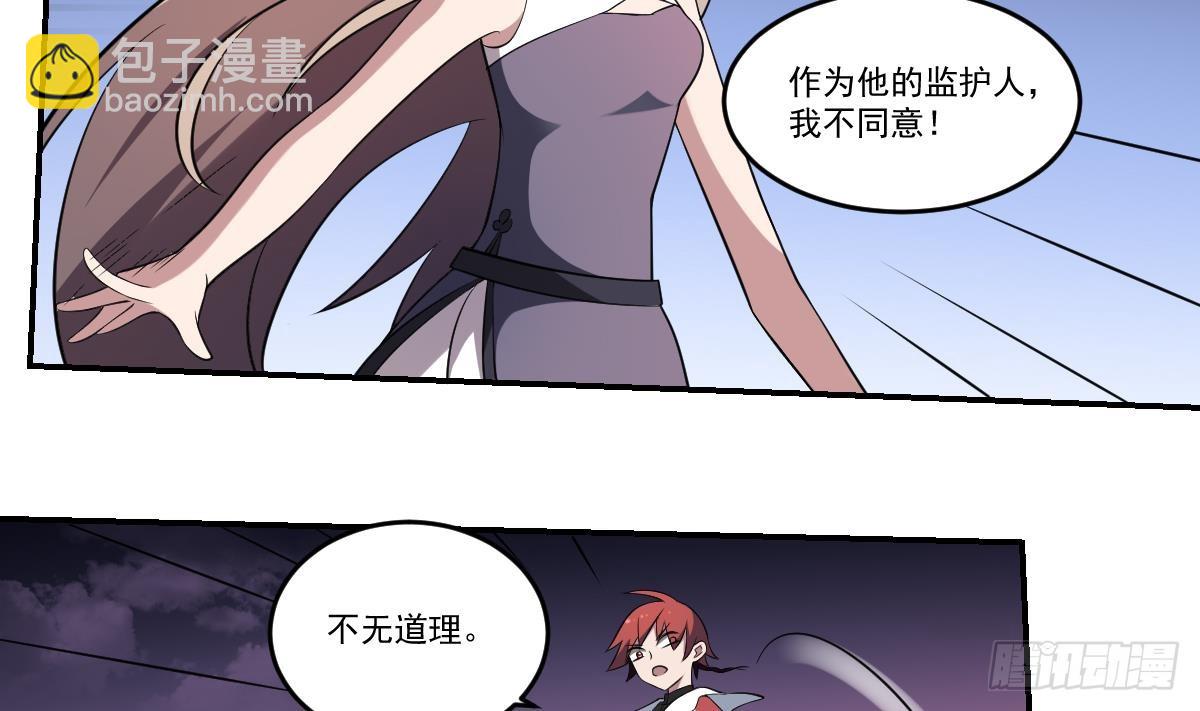 第66话 我不入地狱谁入地狱！-第66话