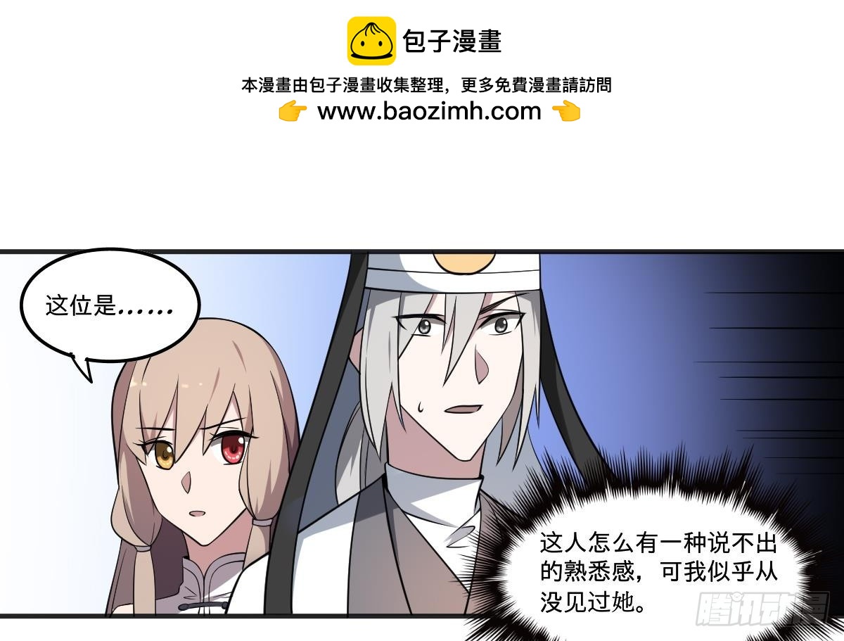 第68话 孟婆叛变？！严如雨的危机-第68话