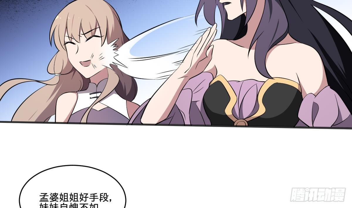 第68话 孟婆叛变？！严如雨的危机-第68话