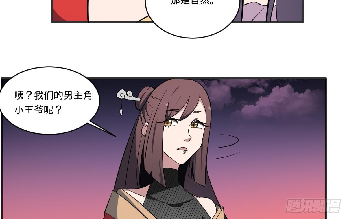 第68话 孟婆叛变？！严如雨的危机-第68话