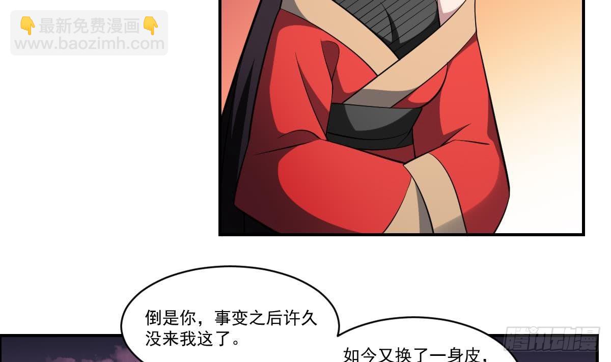 第68话 孟婆叛变？！严如雨的危机-第68话