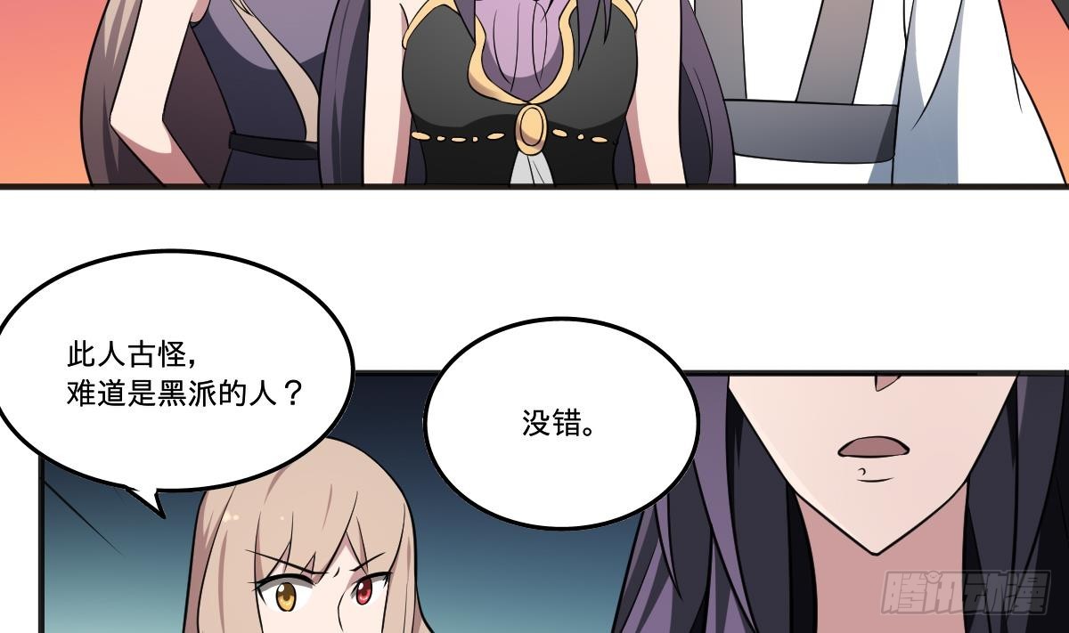 第68话 孟婆叛变？！严如雨的危机-第68话