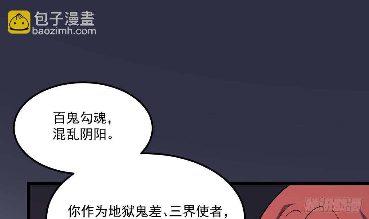 第8话  幕后黑手！黑无常现身！-第8话