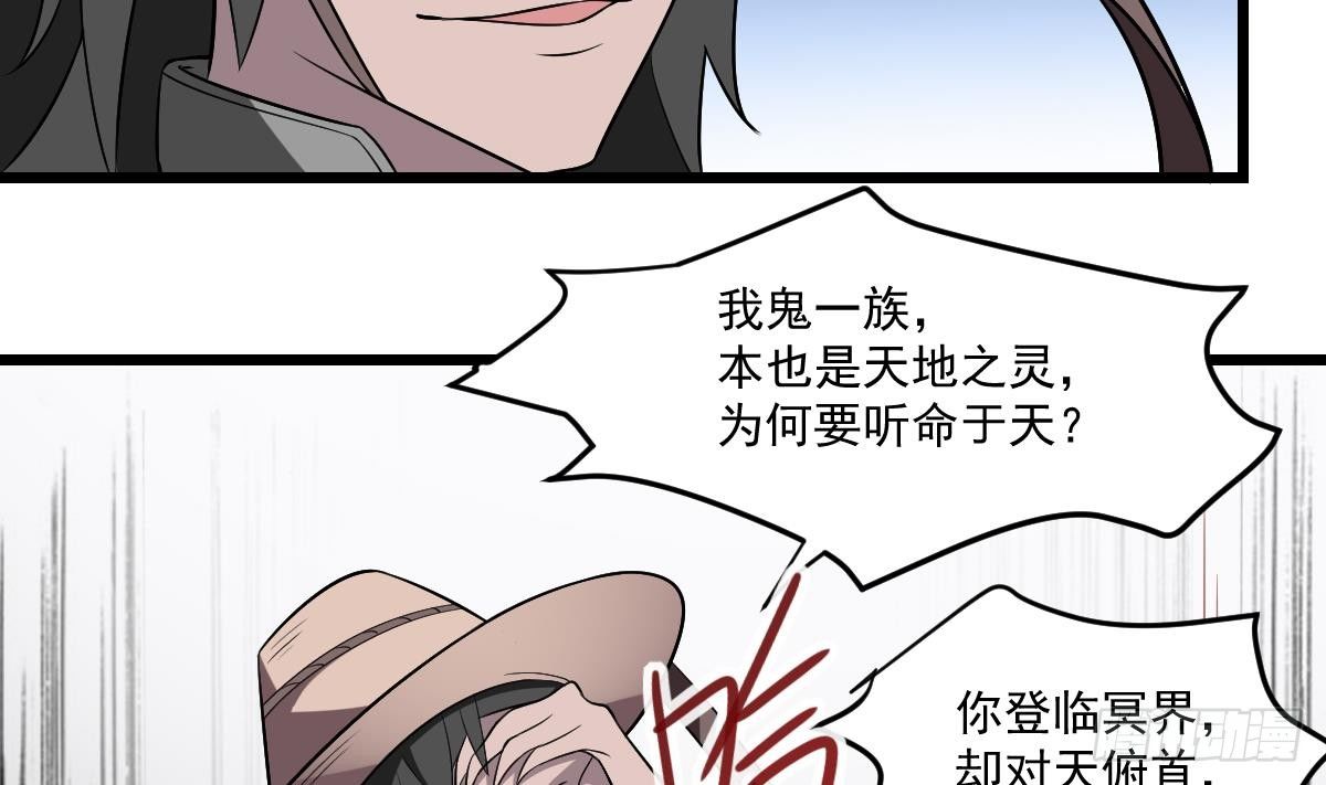 第8话  幕后黑手！黑无常现身！-第8话