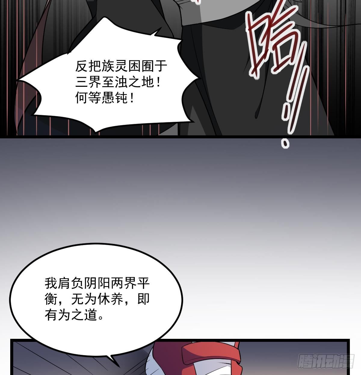 第8话  幕后黑手！黑无常现身！-第8话