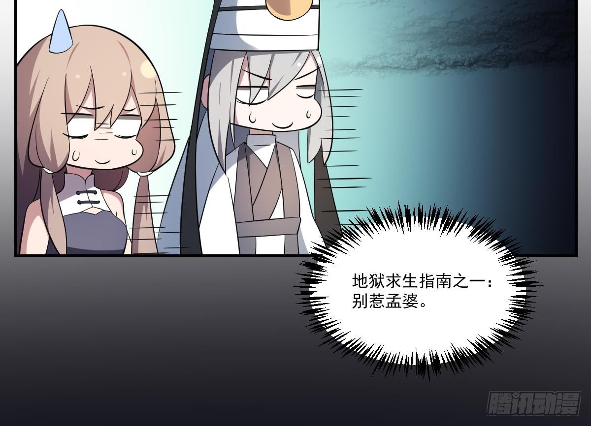 第70话 长舌妇的真身！-第70话