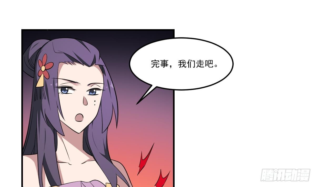 第70话 长舌妇的真身！-第70话