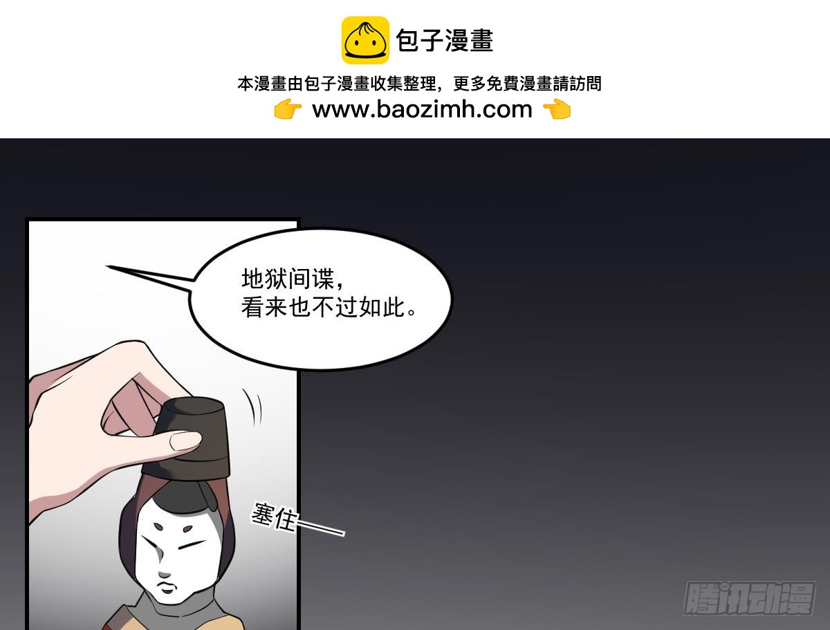 第70话 长舌妇的真身！-第70话