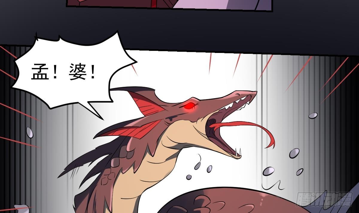 第70话 长舌妇的真身！-第70话