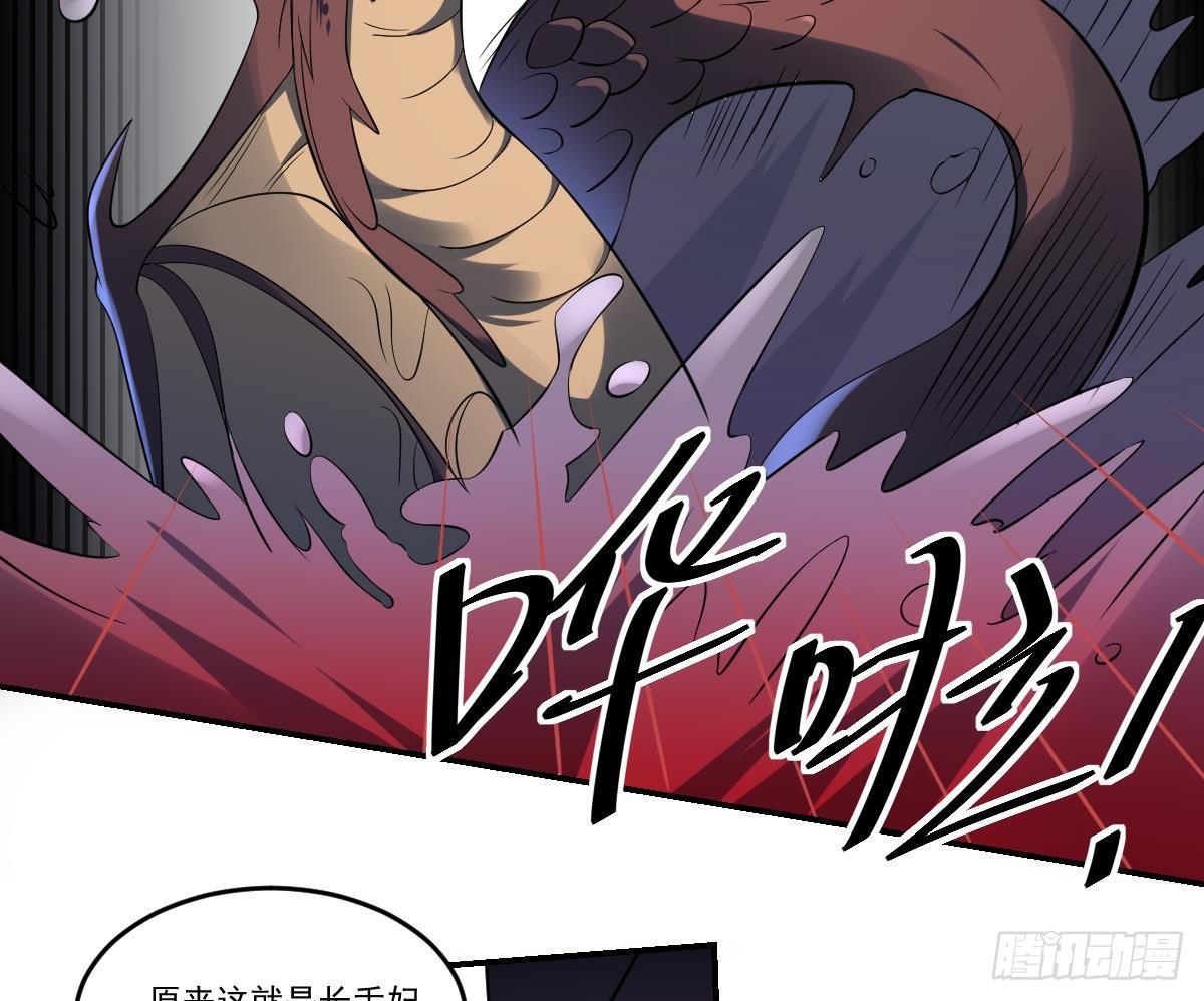 第70话 长舌妇的真身！-第70话