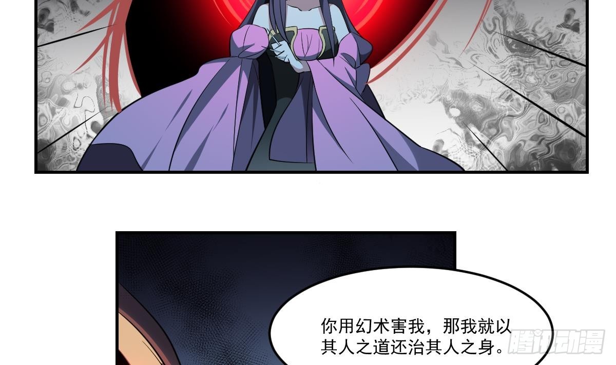 第70话 长舌妇的真身！-第70话