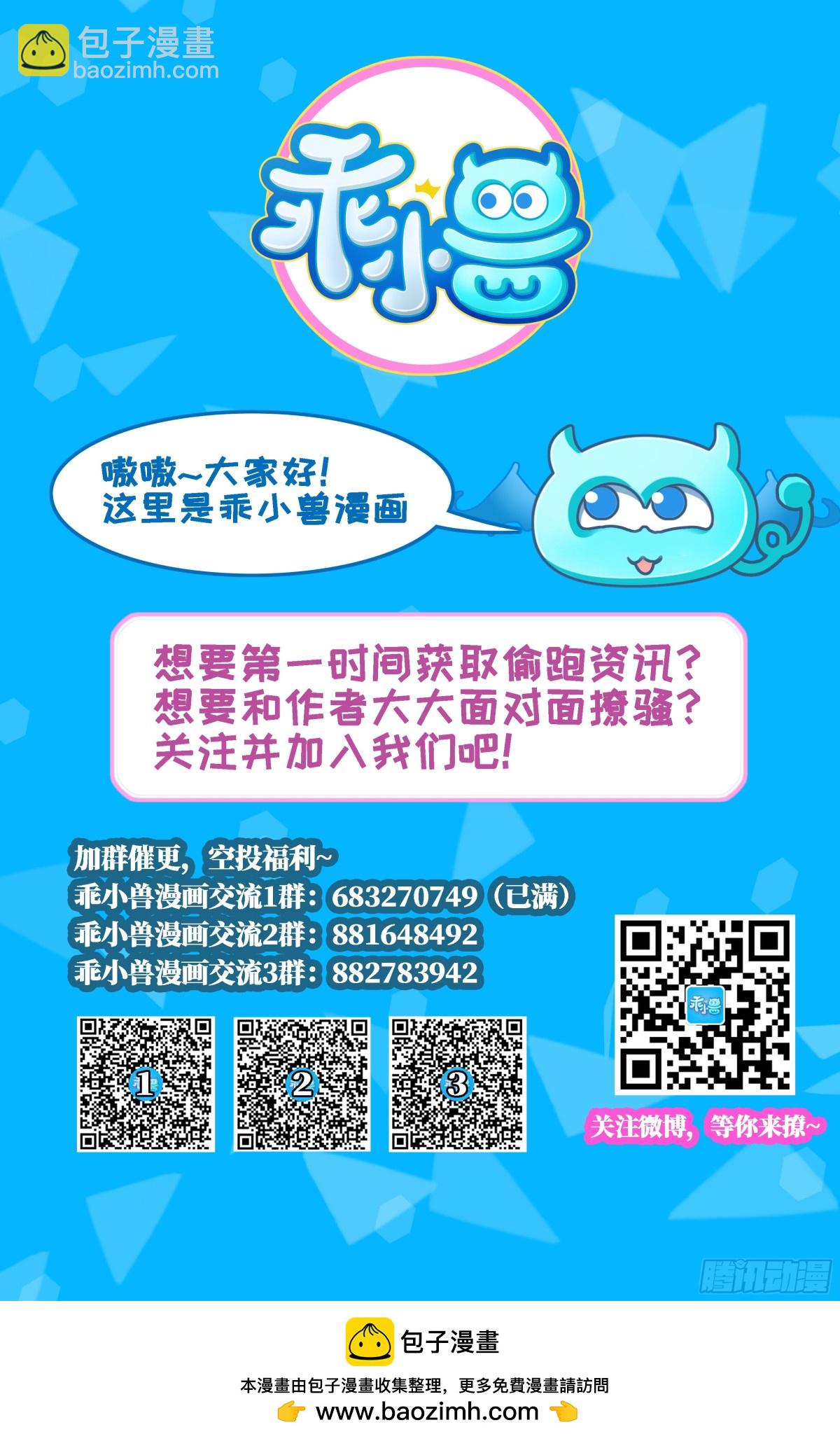 第70话 长舌妇的真身！-第70话