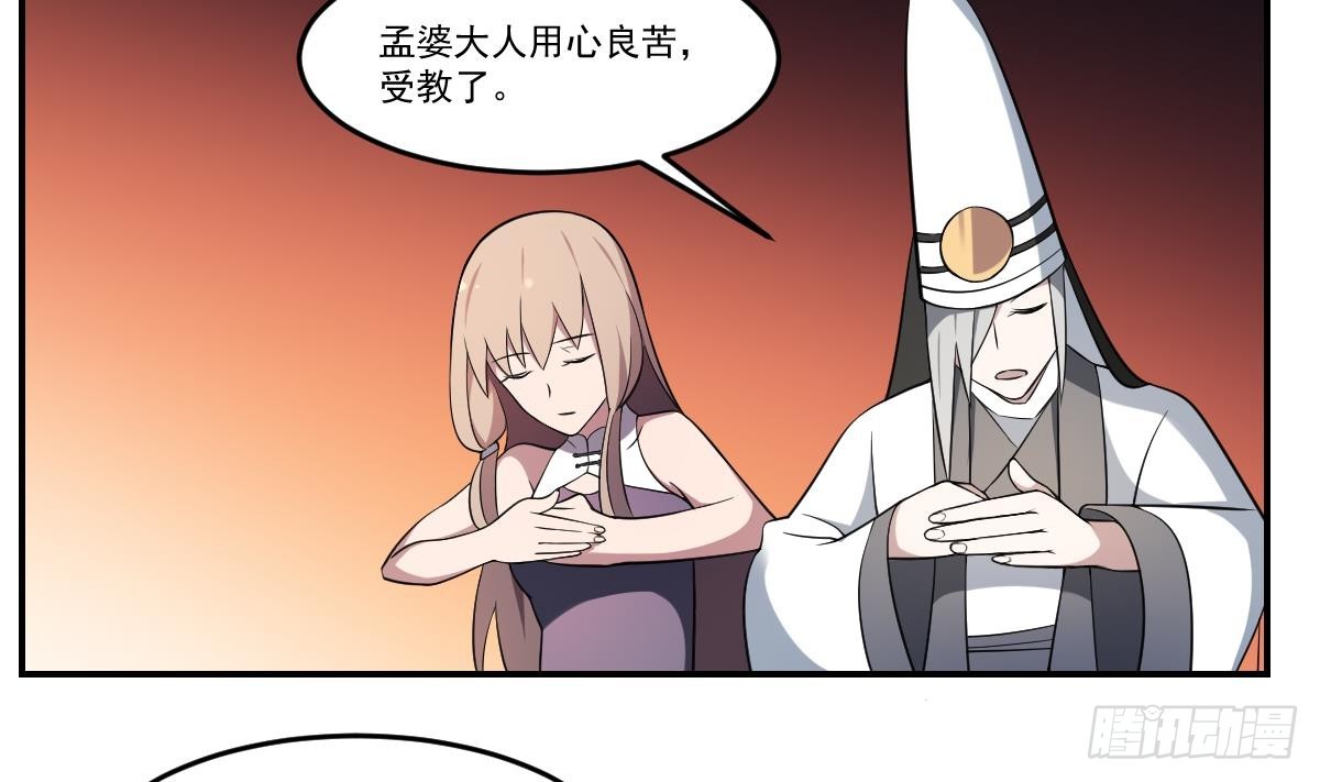 第70话 长舌妇的真身！-第70话