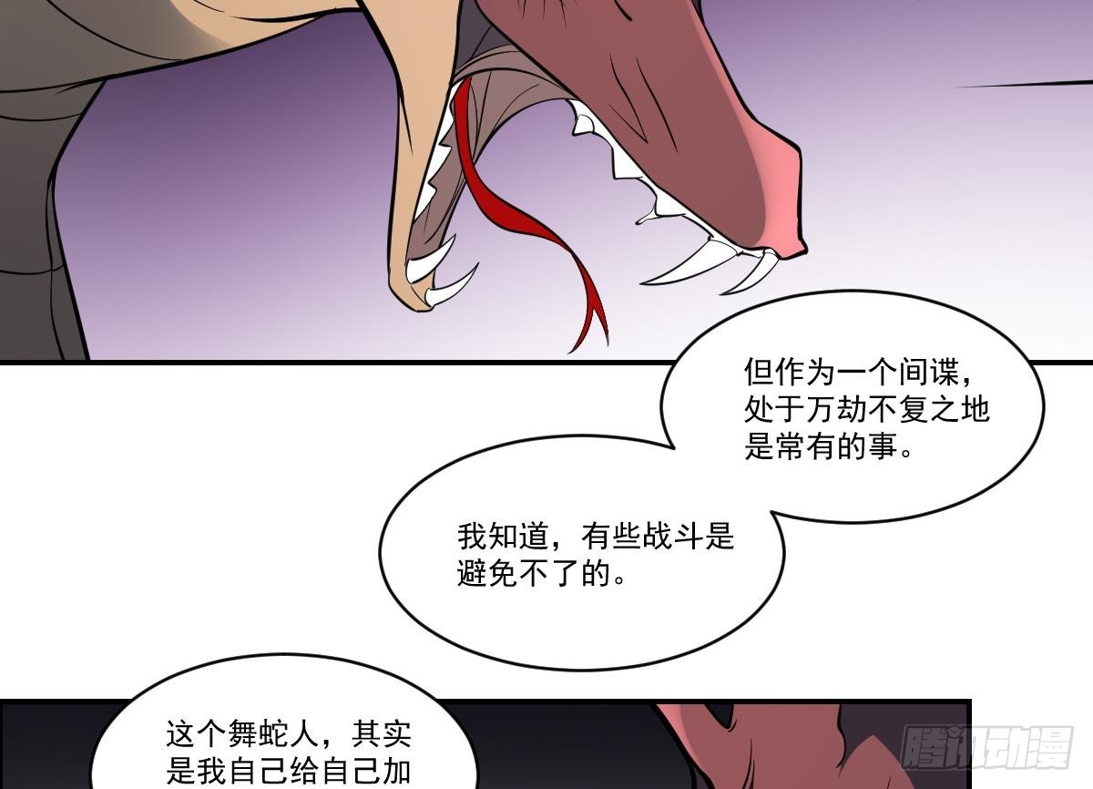 第72话 黑白鹤翼，双生狂蛇！-第72话