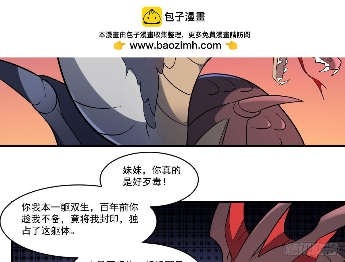 第72话 黑白鹤翼，双生狂蛇！-第72话