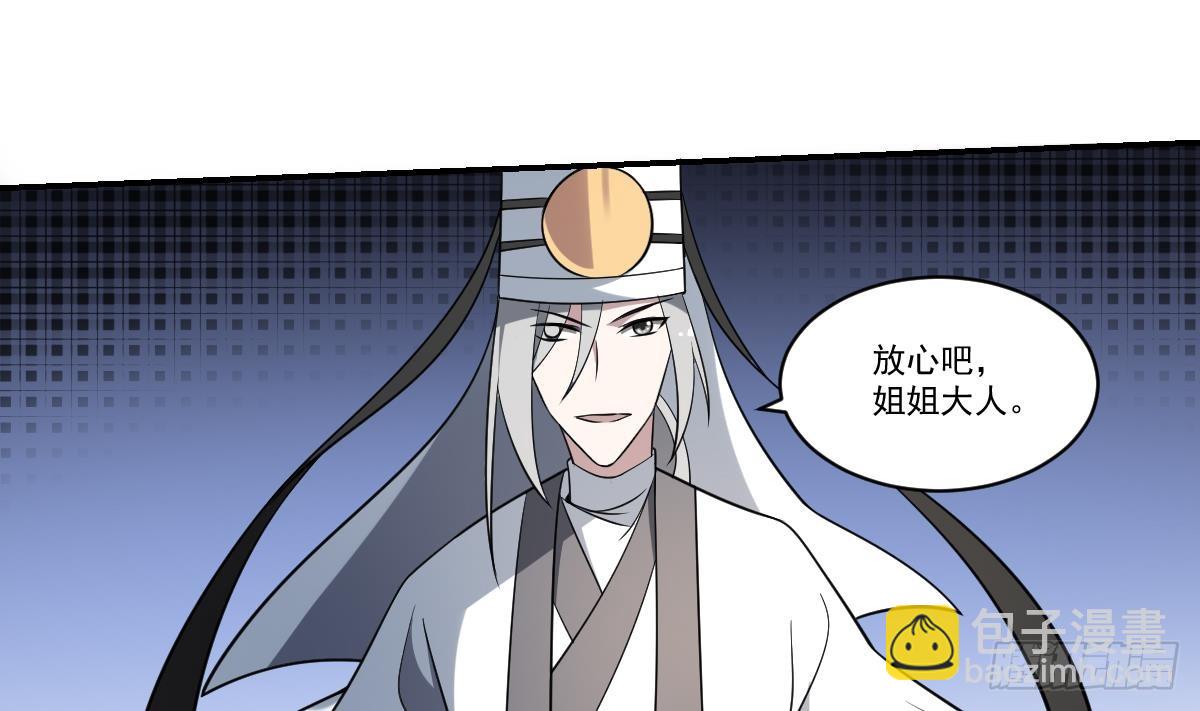 第72话 黑白鹤翼，双生狂蛇！-第72话