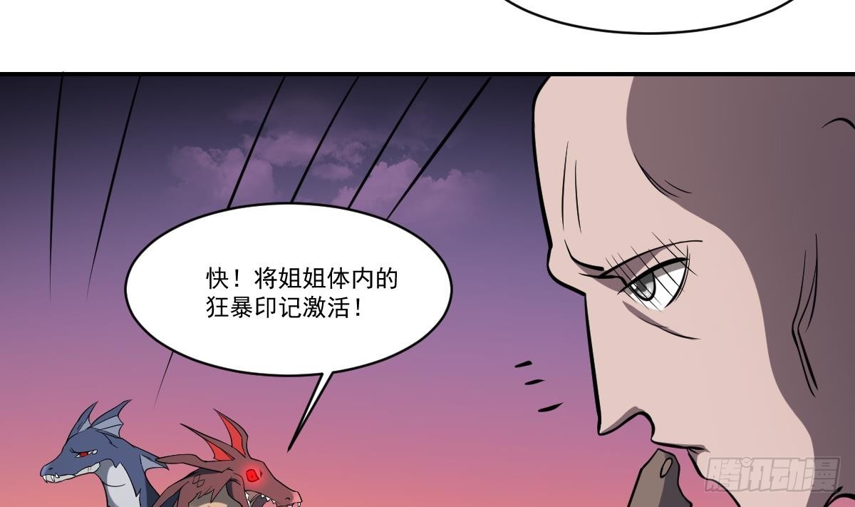 第72话 黑白鹤翼，双生狂蛇！-第72话