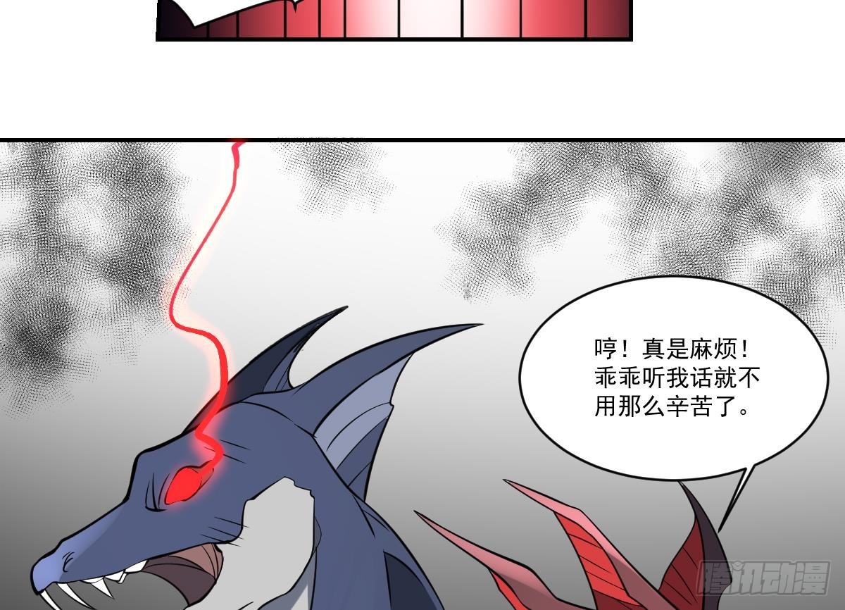 第72话 黑白鹤翼，双生狂蛇！-第72话