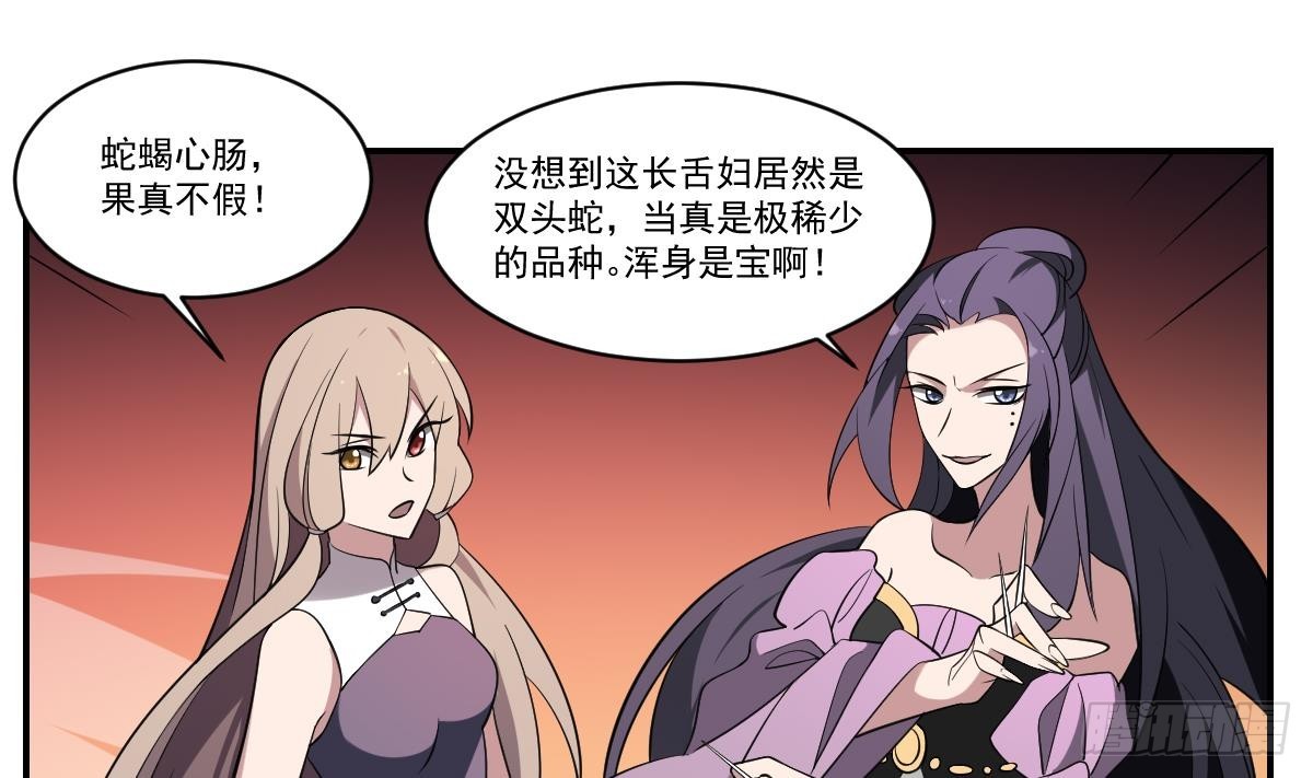 第72话 黑白鹤翼，双生狂蛇！-第72话