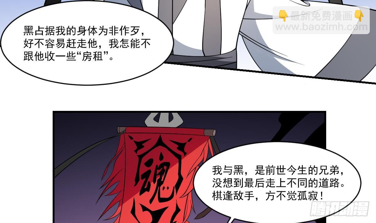 第72话 黑白鹤翼，双生狂蛇！-第72话