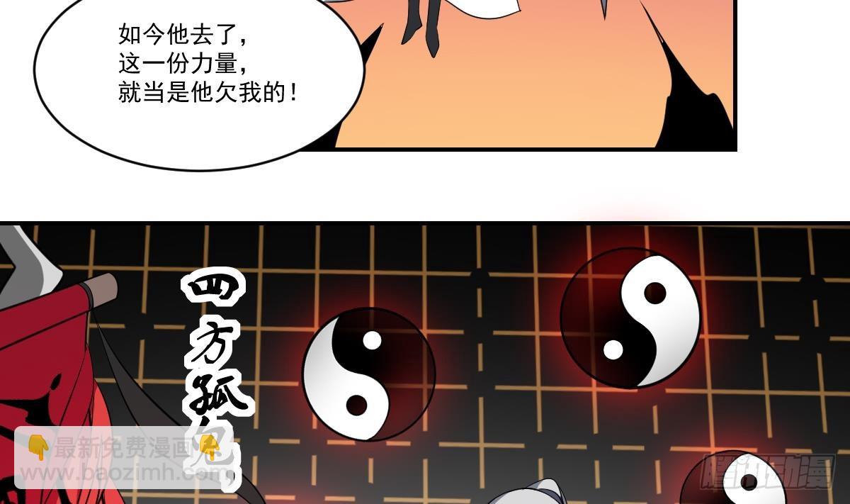 第72话 黑白鹤翼，双生狂蛇！-第72话