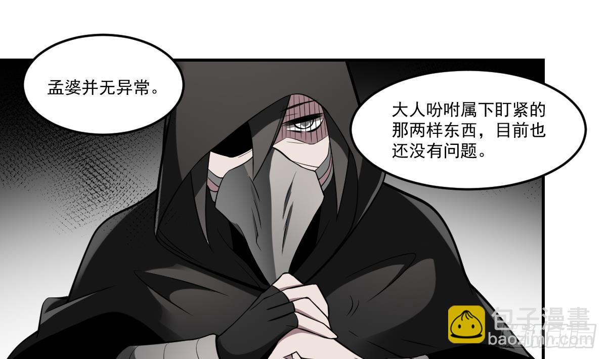 第74话 殿中密谋！他是谁？-第74话