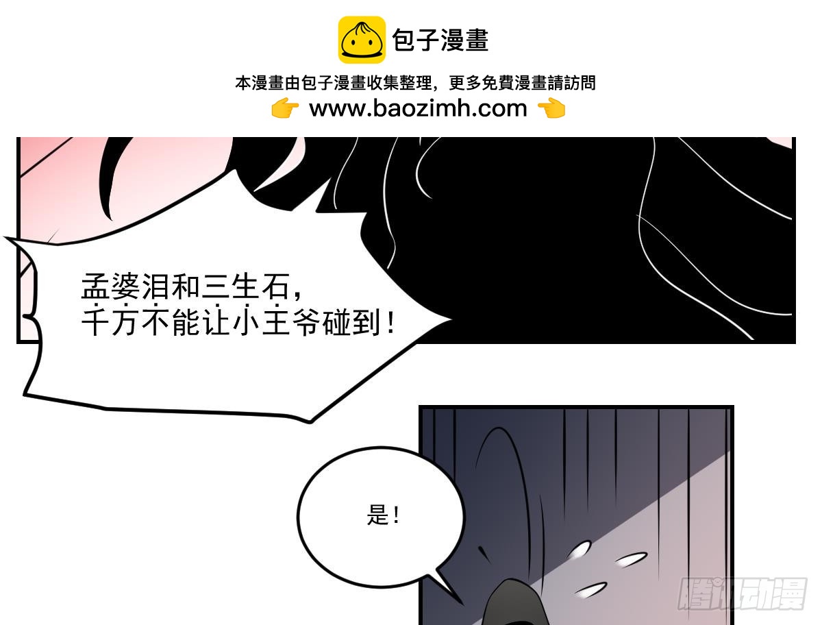 第74话 殿中密谋！他是谁？-第74话