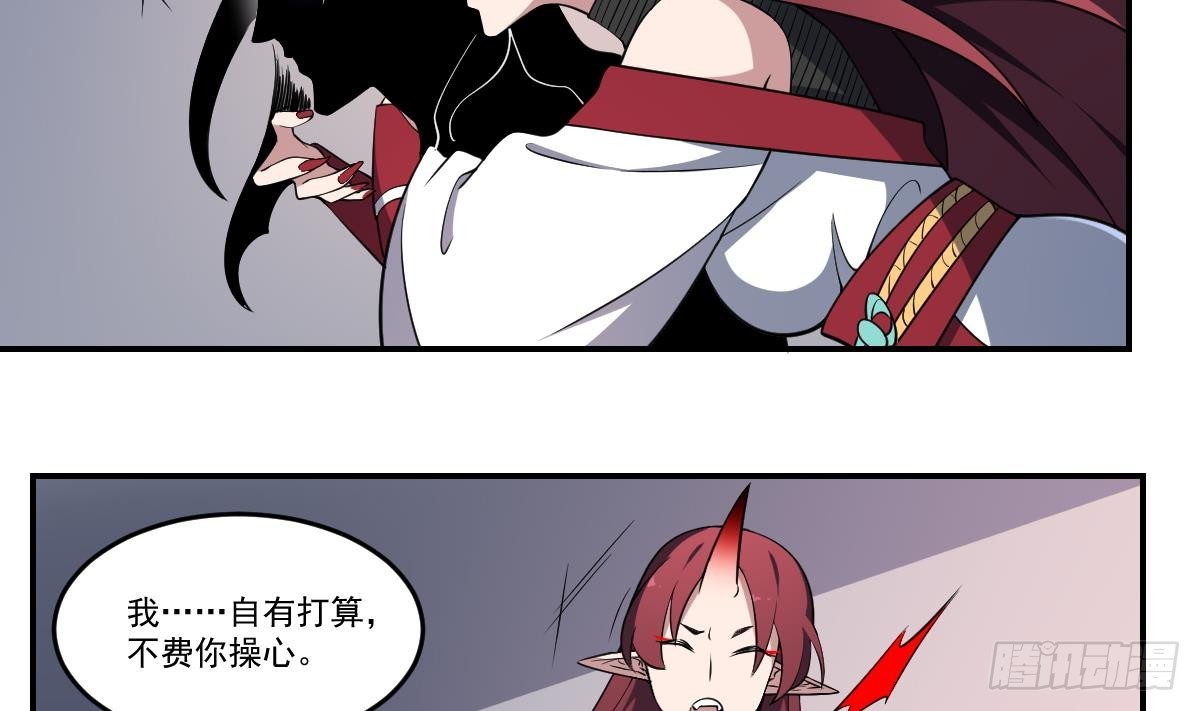 第74话 殿中密谋！他是谁？-第74话