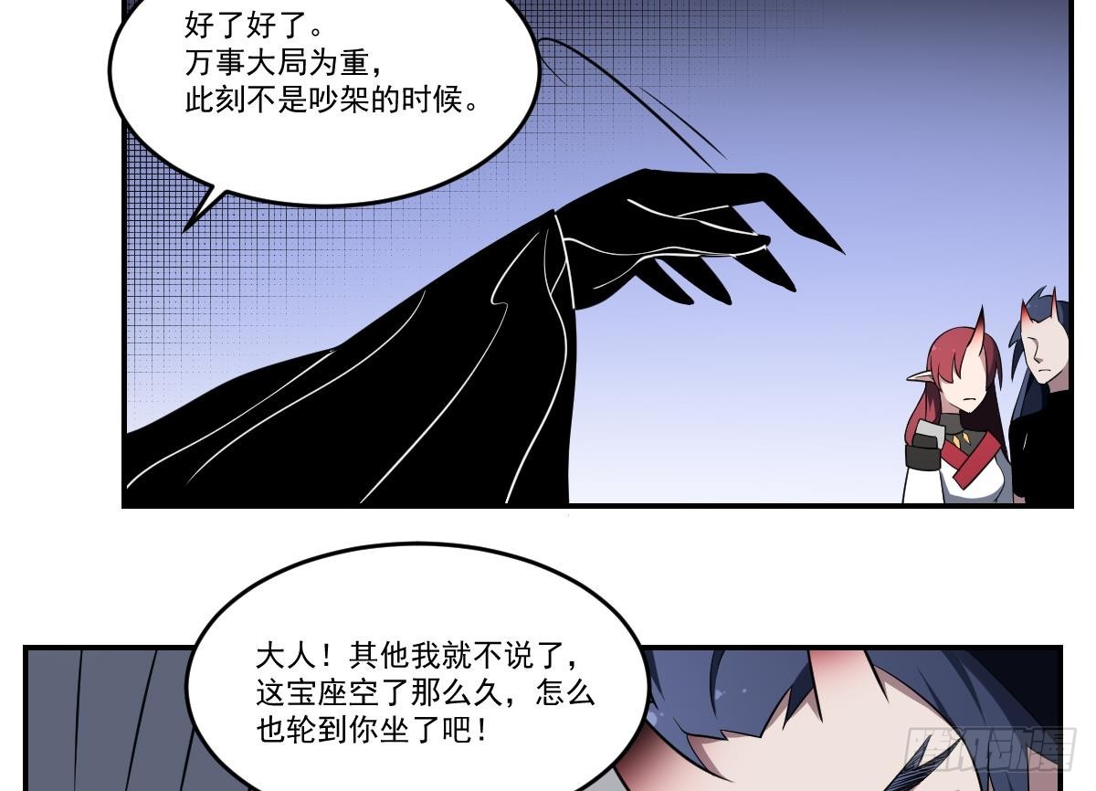 第74话 殿中密谋！他是谁？-第74话