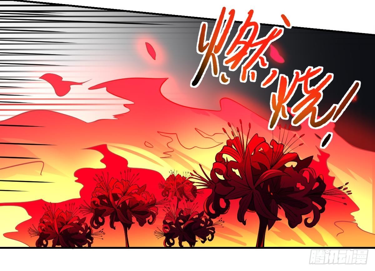 第76话 燃烧的彼岸花！-第76话