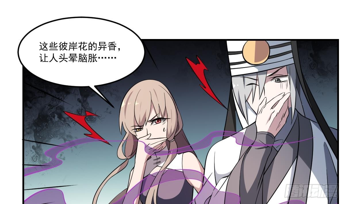 第76话 燃烧的彼岸花！-第76话