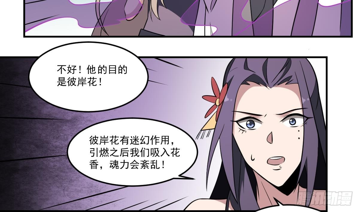 第76话 燃烧的彼岸花！-第76话