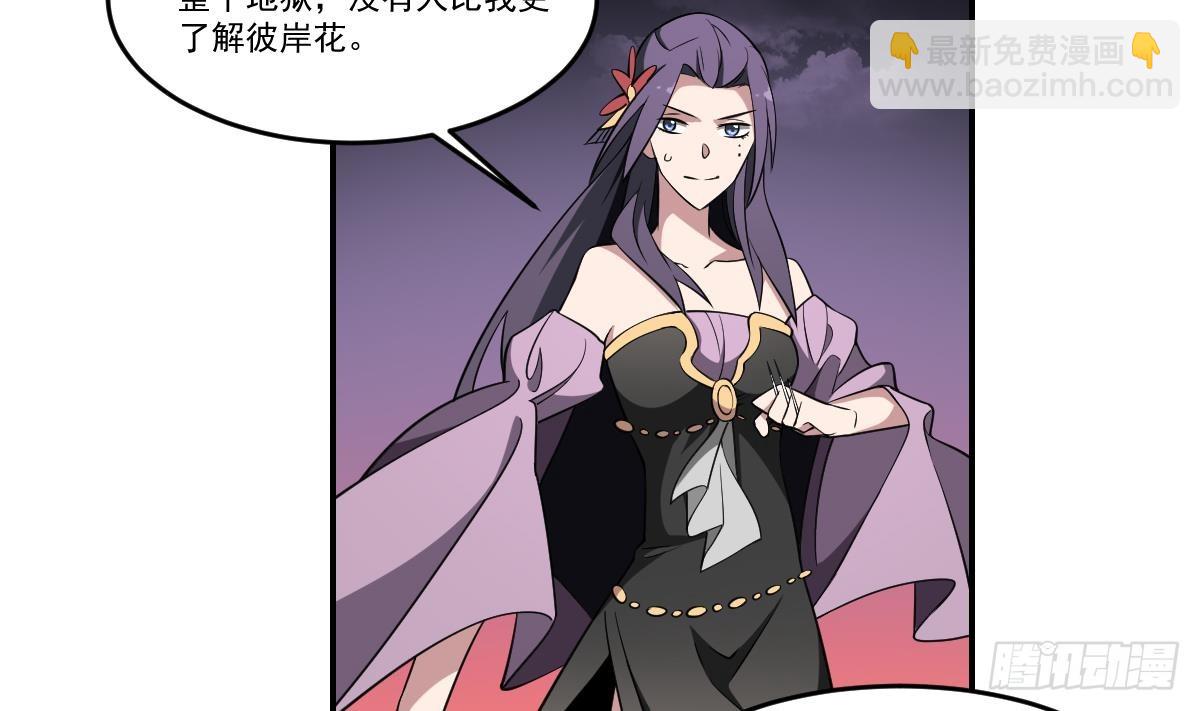 第76话 燃烧的彼岸花！-第76话