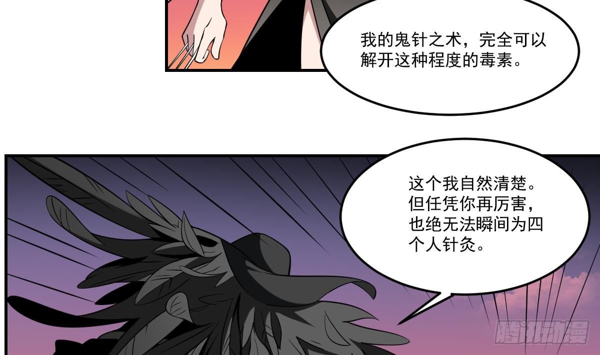 第76话 燃烧的彼岸花！-第76话