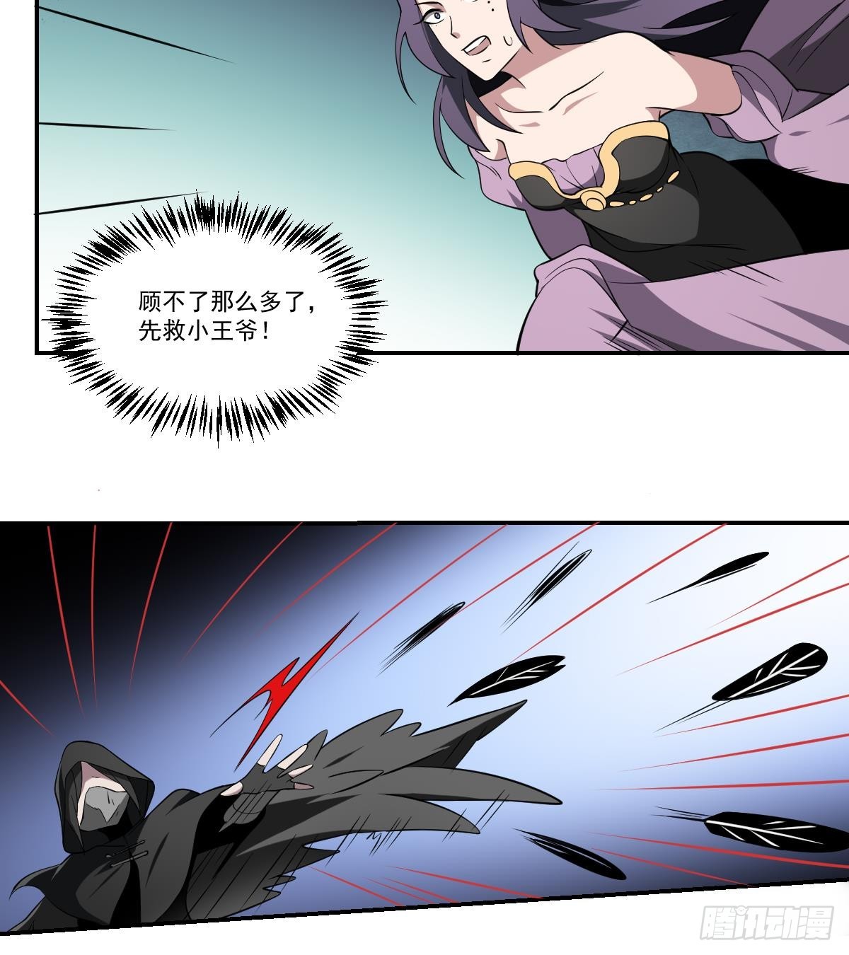 第76话 燃烧的彼岸花！-第76话