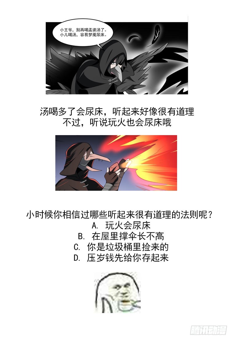 第76话 燃烧的彼岸花！-第76话