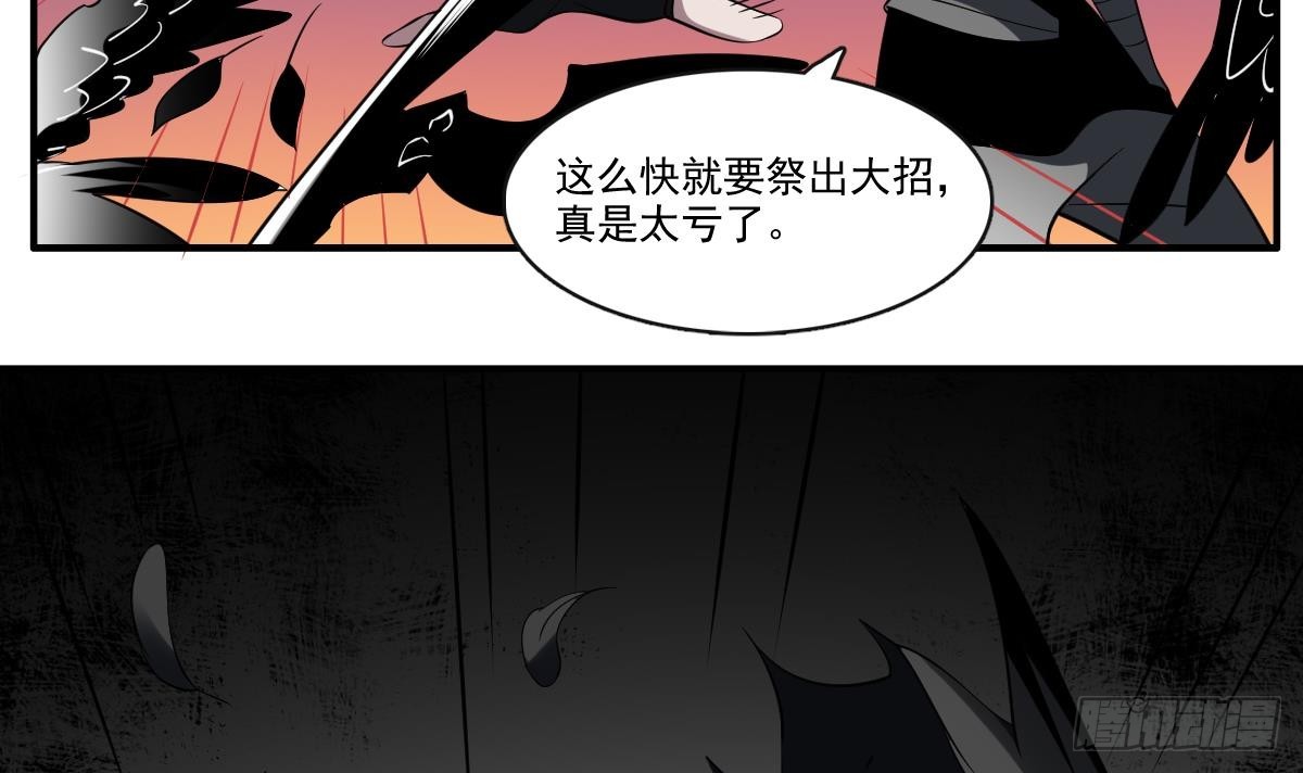 第78话 鬼鸦！悲伤之刃！-第78话