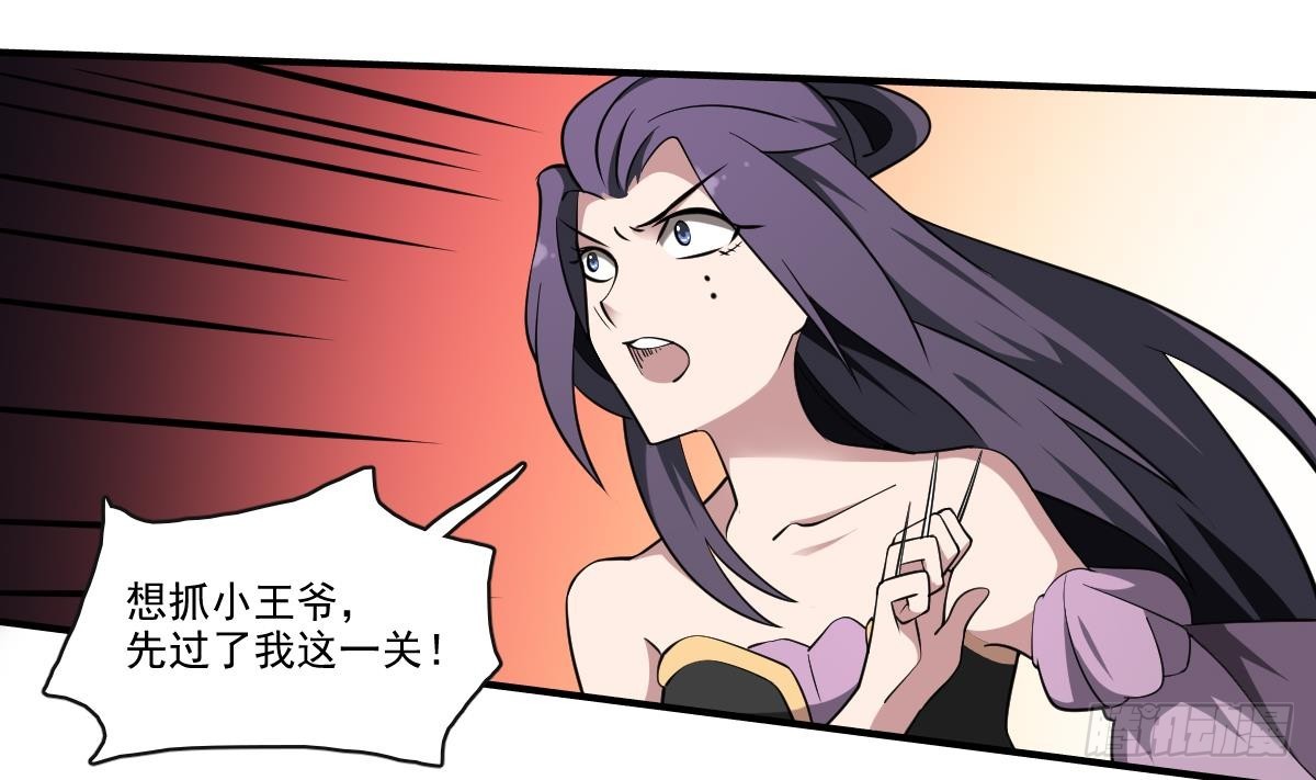 第78话 鬼鸦！悲伤之刃！-第78话